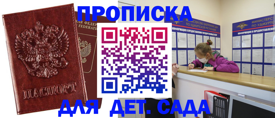 миграционный учет в Унече