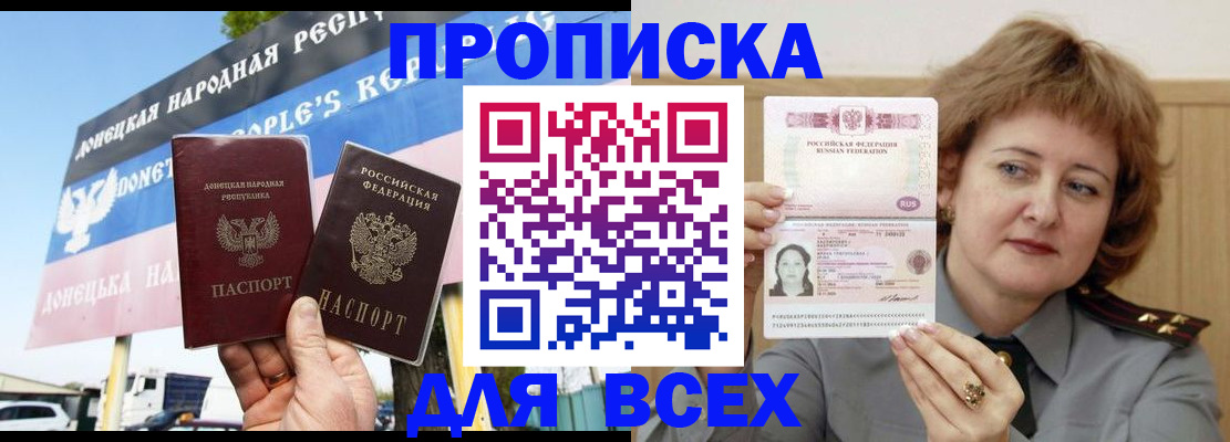 временная регистрация 2025 в Унече