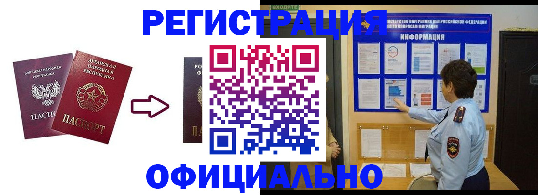 где прописаться в Унече