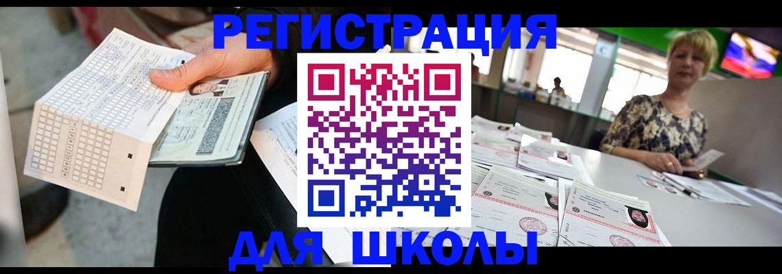 прописка в Унече