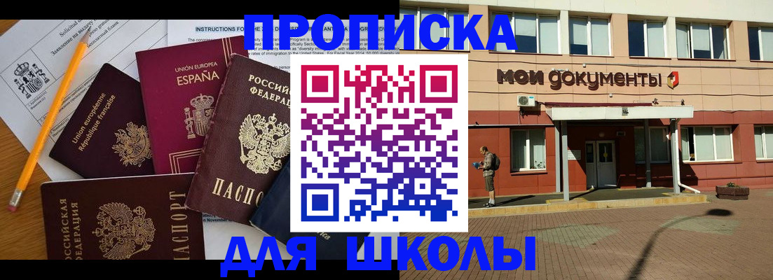 временная регистрация собственник в Унече