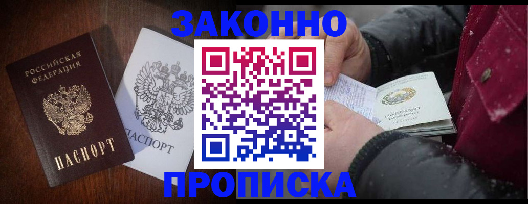 миграционный учет в Унече