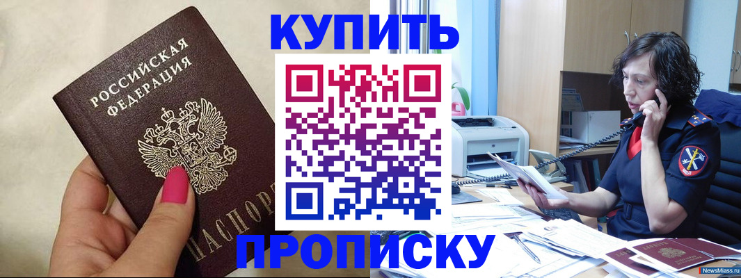 прописка поиск в Унече