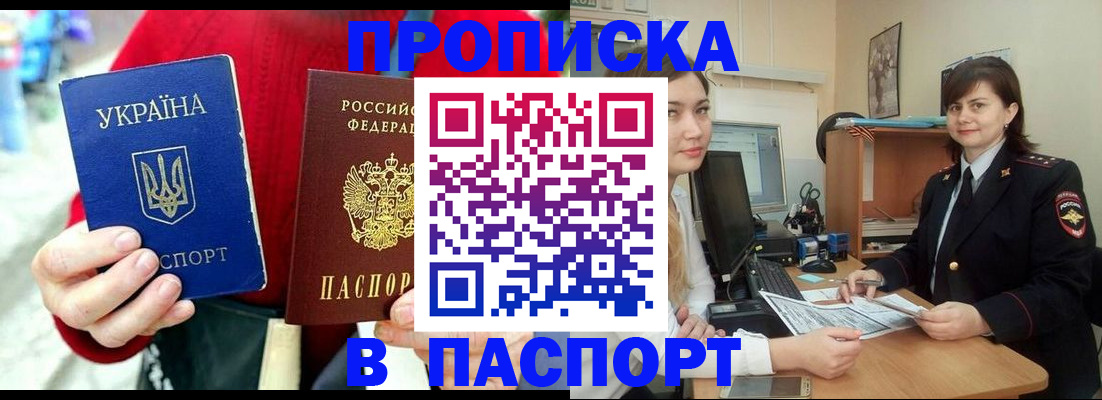 найти адрес прописки в Унече